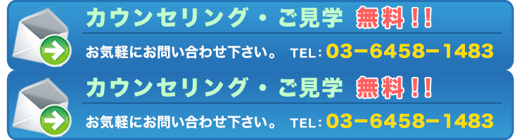 しつけ教室ドッグリーでは、カウンセリング・ご見学無料！お気軽にお問合せ下さい。03-6458-1483