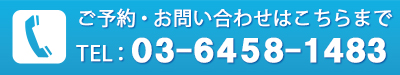 DOGLYに関する問い合わせ 03-6458-1483